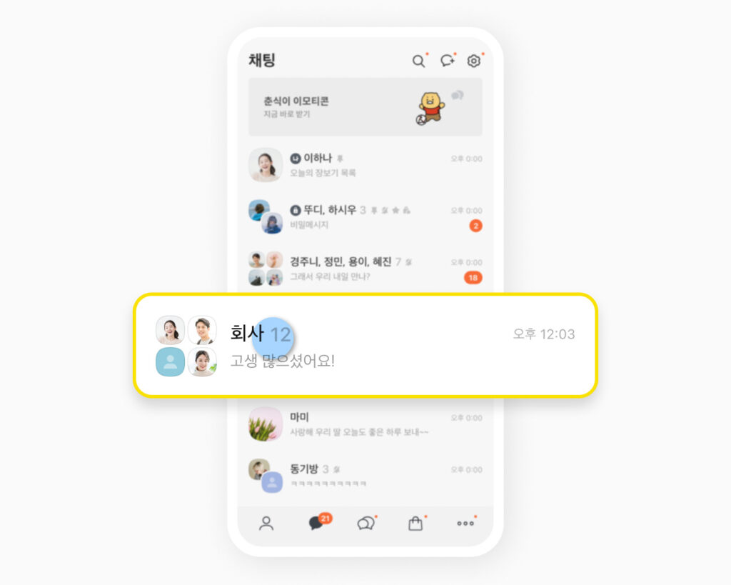 카카오톡 카톡 조용히 나가기 설정 방법 하는법 오픈채팅 단체방 일반 채팅방 기능