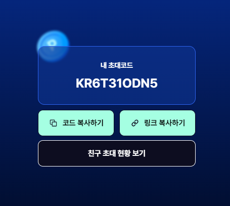 짤스튜디오 초대코드 KR6T31ODN5 | 인스타 릴스 유튜브 쇼츠 단가 수익 인증