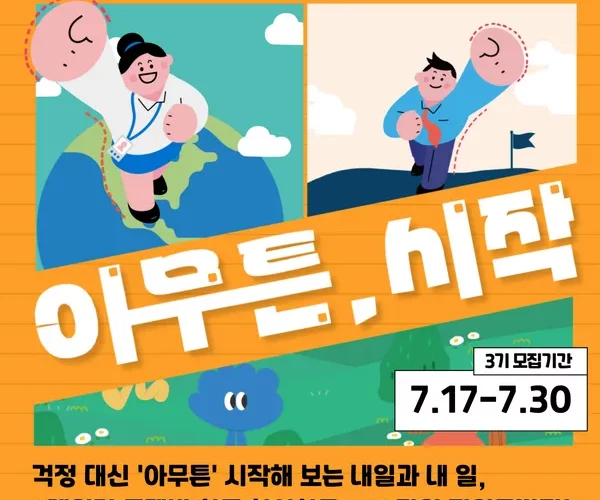 2024 청년 도전 지원사업 아무튼,시작 구로구 3기 모집 | 신청방법 대상 기간 | 지원금