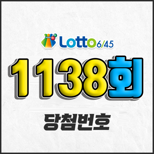 L1138