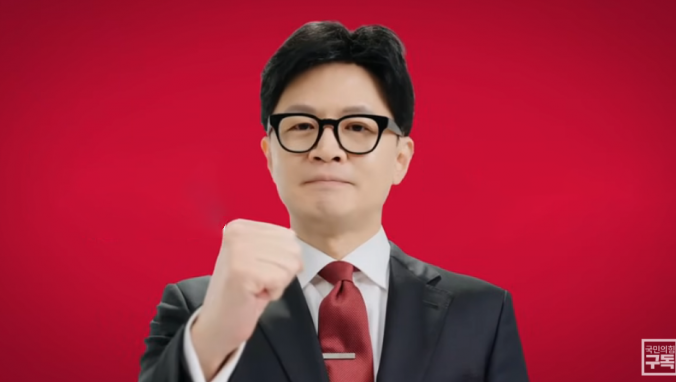 한동훈 네이버 팬카페 인스타 유튜브 채널