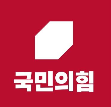 국민의힘 온라인 탈당 방법 신청 신청서 양식 홈페이지 사이트 시·도당 주소와 전화번호