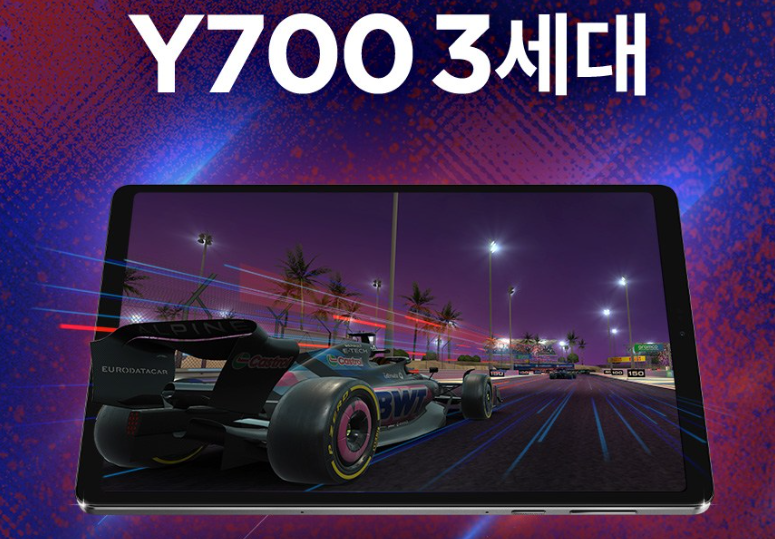 쿠팡 레노버 Y700 3세대 정발 사전예약 한국 게임용 8인치 태블릿 추천 리전탭 가격 스펙