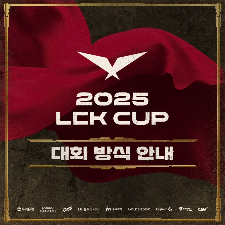 2025년 2월 13일 T1 한화생명e스포츠 2025 LoL 챔피언스 코리아 컵 리그일정 경기 티켓팅 예매 가격 플레이인 순위 플레이오프 대진표