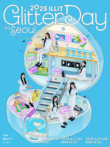 2025 ILLIT GLITTER DAY IN SEOUL 기본정보 출연진 아일릿 서울 콘서트 티켓팅