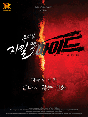 NOL 스페셜 스테이지 - 뮤지컬 지킬앤하이드 (Jekyll ＆ Hyde) - 20주년 기본정보 출연진 콘서트 티켓팅 예매 가격