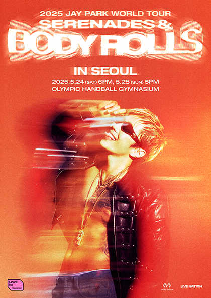 박재범 콘서트 2025 Jay Park World Tour [Serenades & Body Rolls] 기본정보 출연진 티켓팅 서울 월드투어