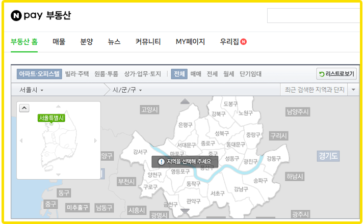 네이버 부동산 매물 시세 확인 바로가기