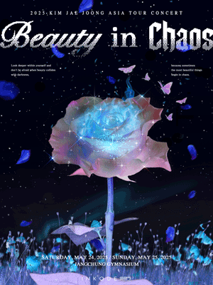 2025 KIM JAE JOONG ASIA TOUR CONCERT “Beauty in Chaos” IN SEOUL 기본정보 출연진 김재중 아시아 투어 서울 콘서트 티켓팅 예매 가격