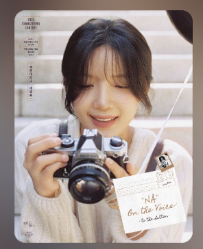 김나영 콘서트 "Na" On The Voice : To the Letter 기본정보 출연진 티켓팅 예매 가격