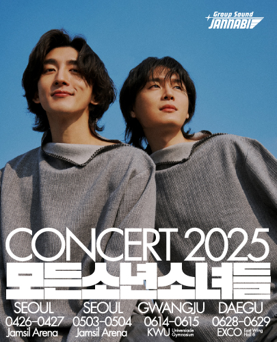 그룹사운드 잔나비 콘서트 모든소년소녀들 2025 기본정보 출연진 서울 티켓팅 예매 가격
