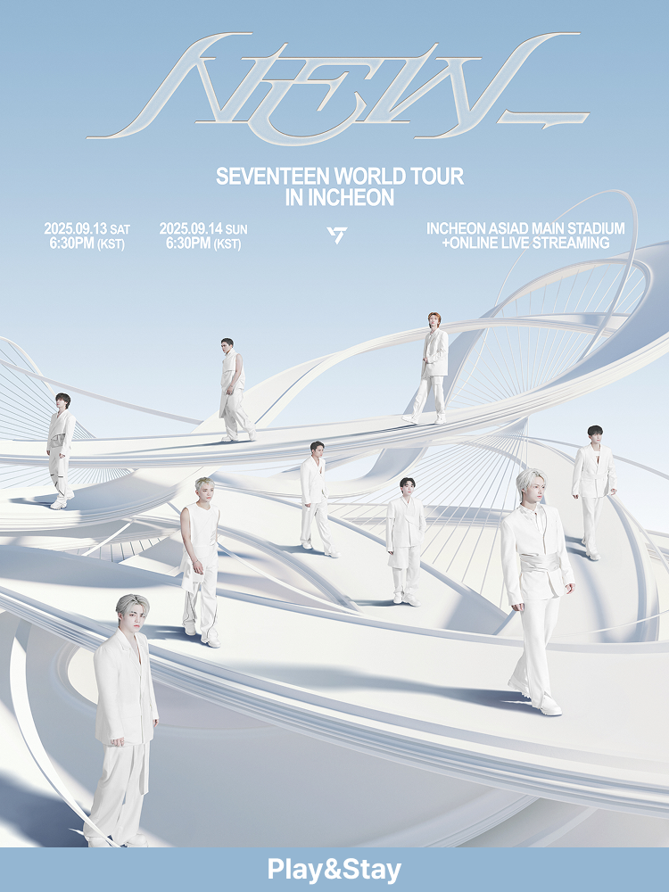 SEVENTEEN WORLD TOUR NEW IN INCHEON 기본정보 세븐틴 월드투어 인천 콘서트 티켓팅 예매