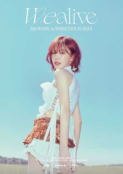 2025 WENDY 1st WORLD TOUR 〈W:EALIVE〉 IN SEOUL 기본정보 웬디 서울 월드투어 콘서트 티켓팅 예매