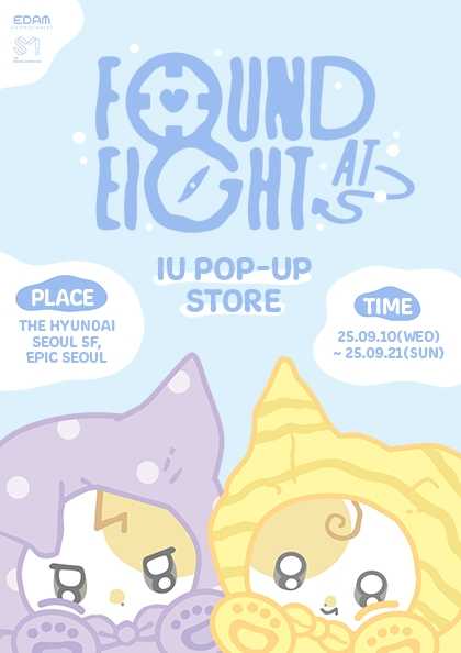 2025 IU POP-UP STORE Found at Eight 기본정보 아이유 팝업 스토어 티켓팅 예매 더현대 서울 기간 무료 굿즈 가격 사전예약