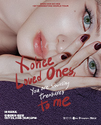 2025 HAN SO HEE 1ST FANMEETING WORLD TOUR Xohee Loved Ones 서울 기본정보 한소희 팬미팅 티켓팅 예매