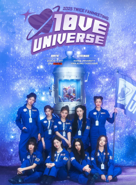 2025 트와이스 팬미팅 TWICE FANMEETING 10VE UNIVERSE 기본정보 콘서트 티켓팅 예매 데뷔 10주년
