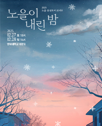 2025 노을 전국투어 콘서트 노을이 내린 밤 서울 기본정보 티켓팅 예매
