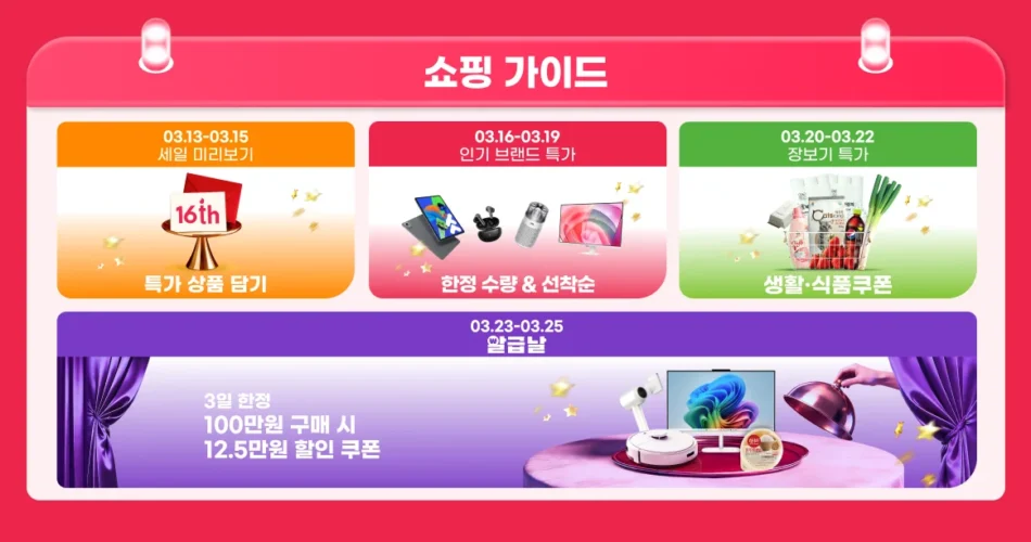 2026 알리 익스프레스 16주년 프로모션 기간｜3월 카드 할인코드 쿠폰 사용 방법｜레노버 Y700 Y705 5세대 4세대 3세대｜정발 할인 싸게 사는법