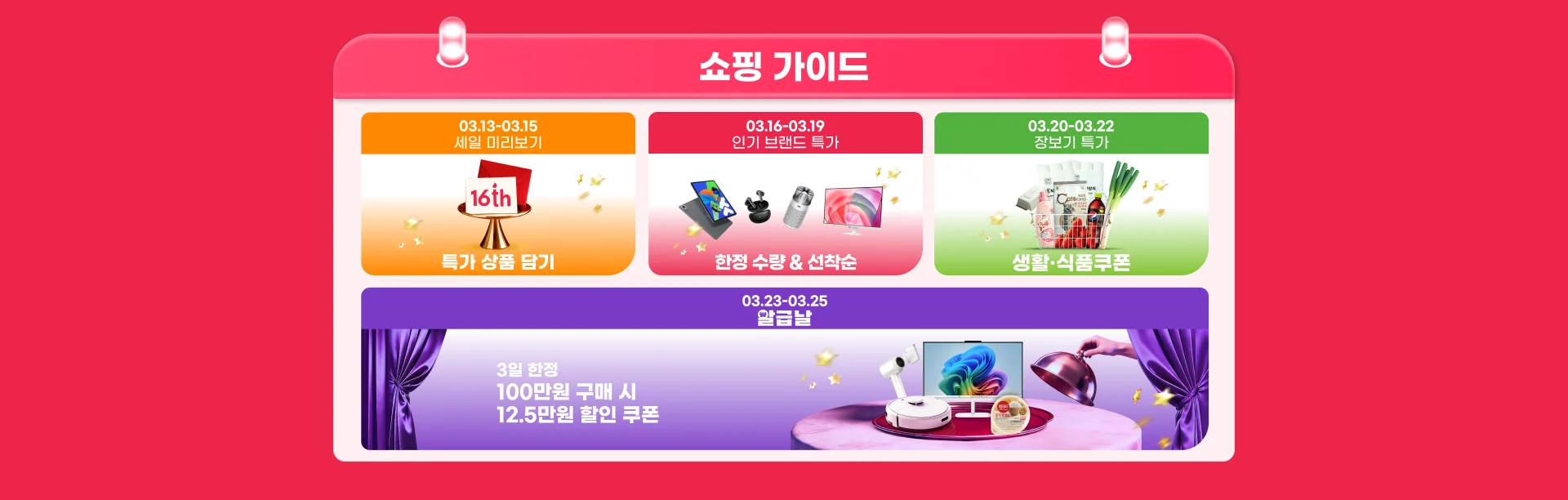 2026 알리 익스프레스 16주년 프로모션 기간｜3월 카드 할인코드 쿠폰 사용 방법｜레노버 Y700 Y705 5세대 4세대 3세대｜정발 할인 싸게 사는법